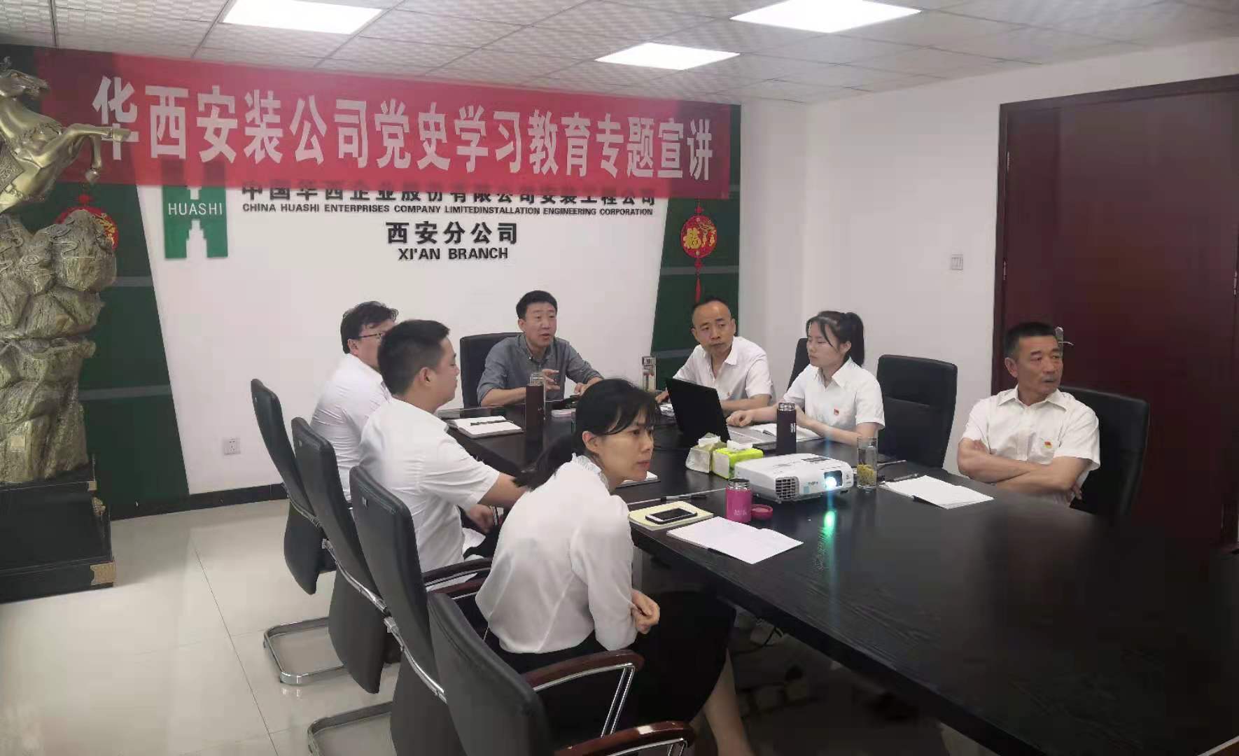 【黨史學(xué)習(xí)教育】公司黨委委員、總工程師李宇舟到西安分公司黨支部開展黨史學(xué)習(xí)教育專題宣講