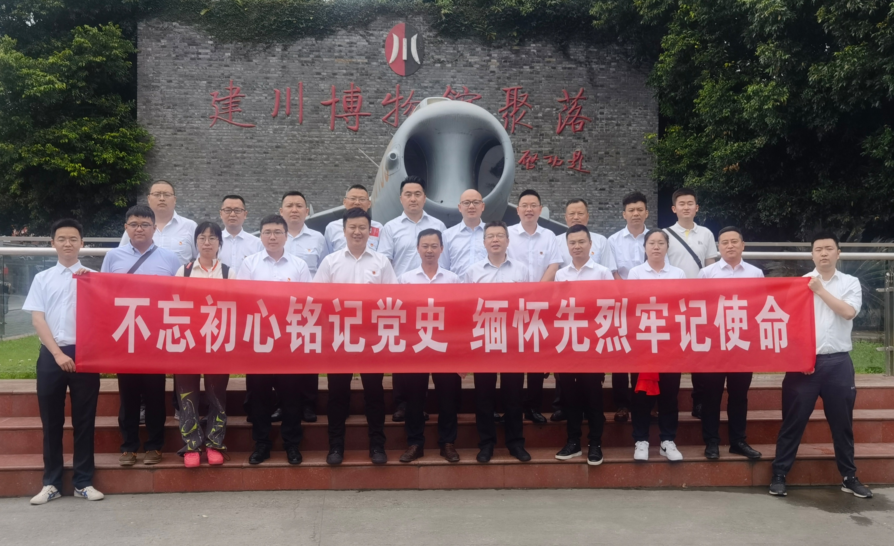 不忘初心銘記黨史 緬懷先烈牢記使命——公司建筑智能化事業(yè)部黨支部、直屬項目第二、三、五黨支部聯(lián)合開展主題黨日活動