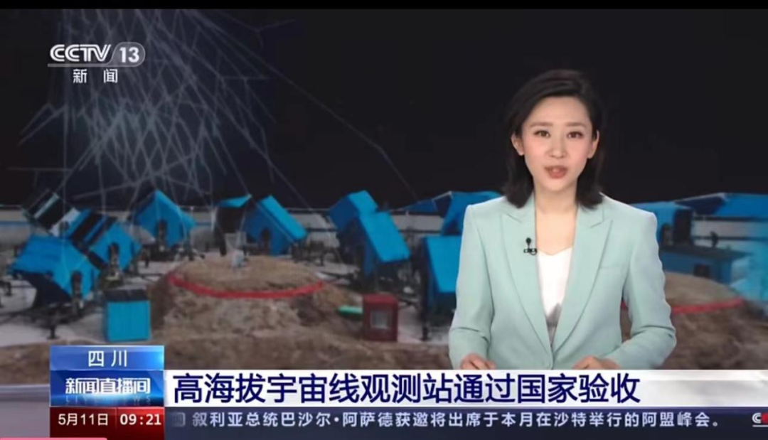 公司參建的高海拔宇宙線觀測站項(xiàng)目通過國家驗(yàn)收
